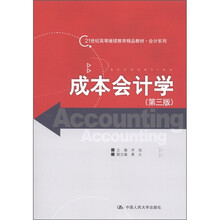 會(huì)計(jì)學(xué)