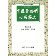 中醫(yī)