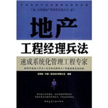 工程經(jīng)理