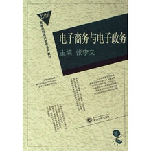 電子商務