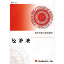 研究生教材