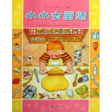 廚師