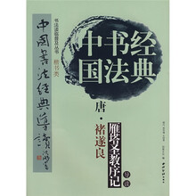 中國(guó)書(shū)法