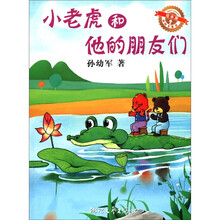 孫幼軍