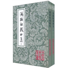 湯顯祖