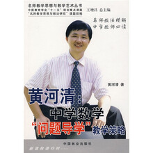 中學數學教學