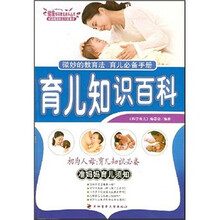 育兒百科