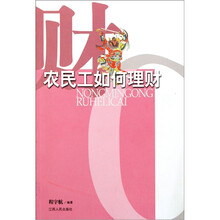 如何理財(cái)