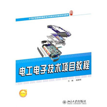 電工電子技術(shù)