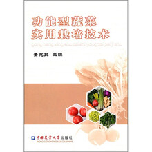 蔬菜栽培技術(shù)