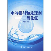 二氧化氯