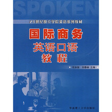 國際商務