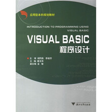 visual basic程序設(shè)計(jì)