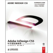 adobe教程