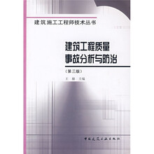 建筑工程