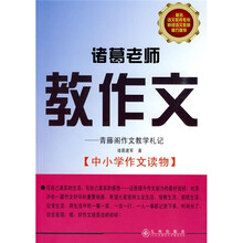 小學(xué)作文教學(xué)