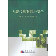 無(wú)線傳感器網(wǎng)絡(luò)