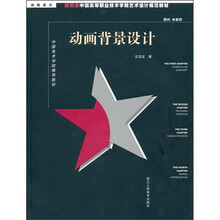 動畫設(shè)計(jì)