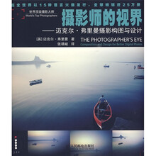 攝影構圖