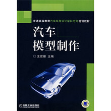 教材汽車(chē)