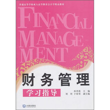 會(huì)計(jì)學(xué)教材