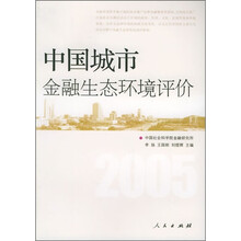 生態(tài)環(huán)境