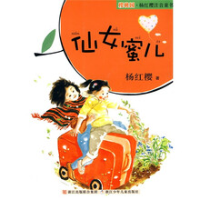 楊紅櫻注音版