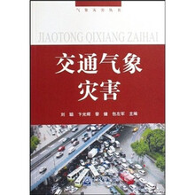 氣象災(zāi)害