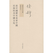 歷史中國