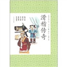 中國(guó)古典小說(shuō)