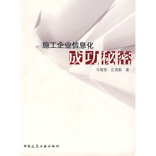 企業(yè)信息化