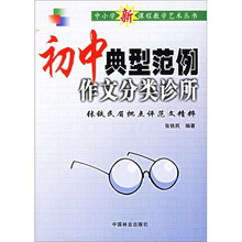 初中作文分類