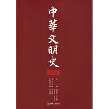 中華文明史
