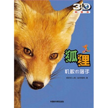 獵手
