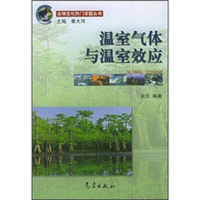 溫室