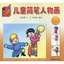 人物畫