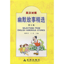 幽默故事
