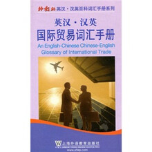 英漢漢英