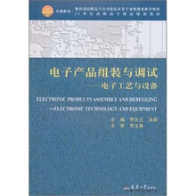 電子產(chǎn)品