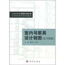 家具制圖