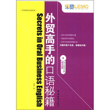 外貿(mào)口語
