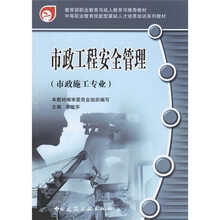 市政工程施工