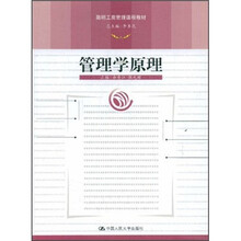 原理