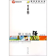 張之路