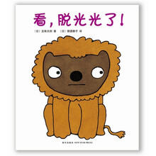 五味太郎