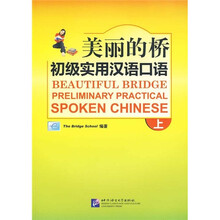實(shí)用口語