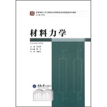 土木工程力學(xué)