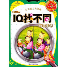 兒童找不同