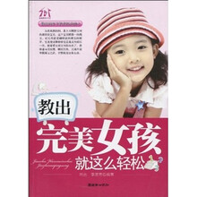 完美女孩