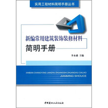 建筑裝飾裝修